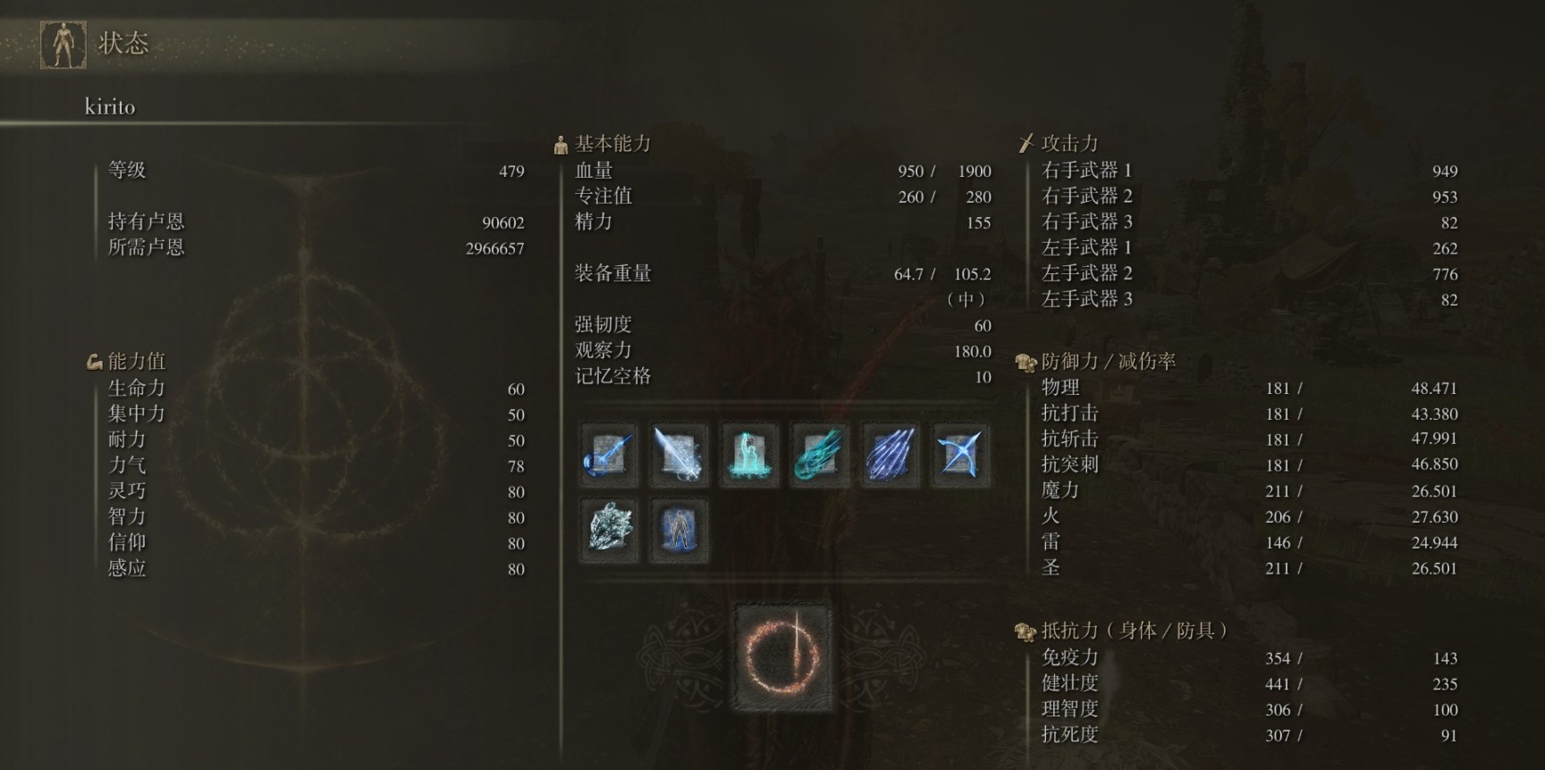 艾尔登法环法师战士怎么加点