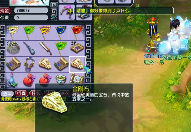 梦幻西游五宝能出什么东西