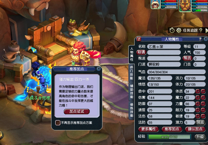 梦幻西游三开玩什么职业 梦幻西游三开玩什么职业