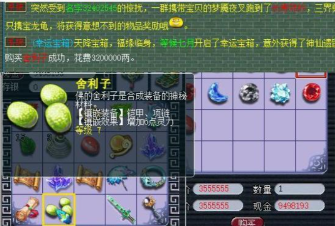 梦幻西游须弥配什么伤害高