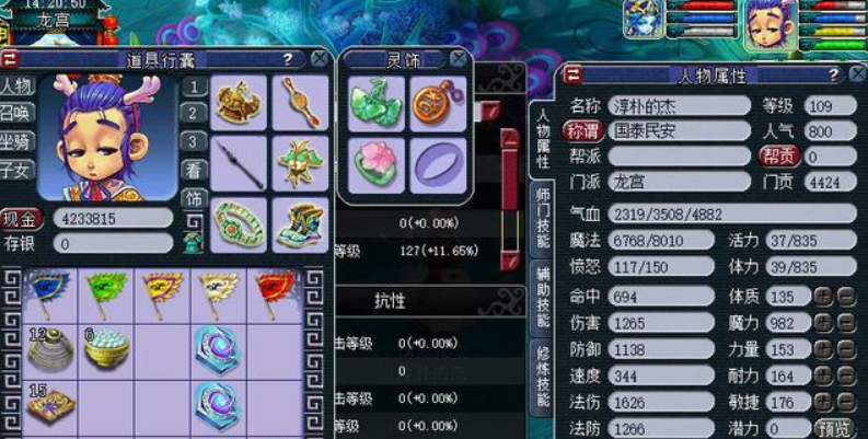 梦幻西游法伤法爆如何取舍 梦幻西游法伤法爆如何取舍