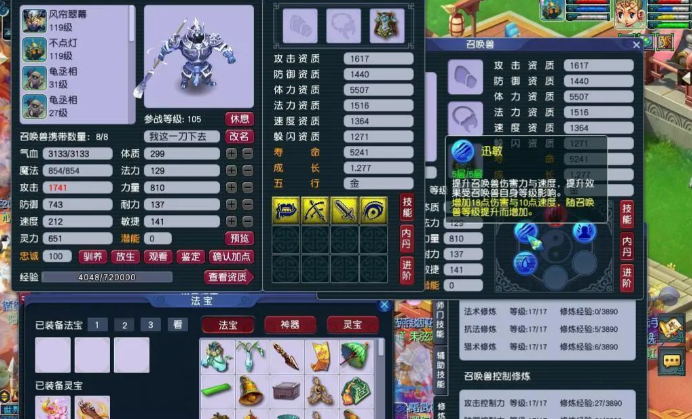 梦幻西游物攻宠物用什么内丹