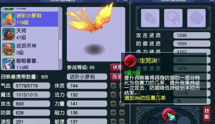 梦幻西游物攻宠物用什么内丹