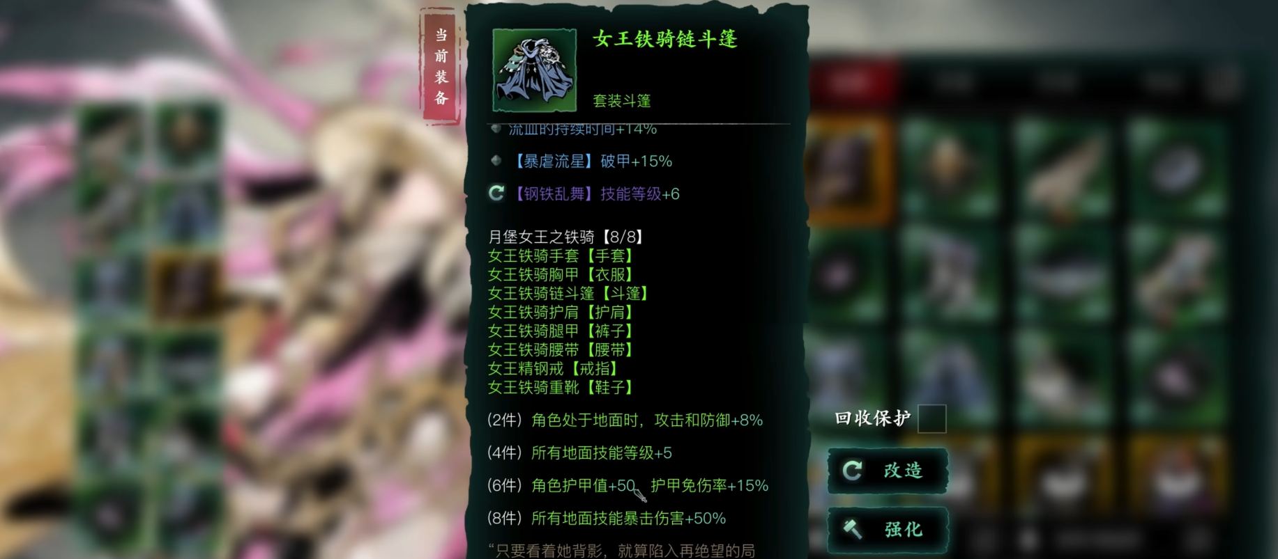 影之刃3月堡铁骑套怎么获得