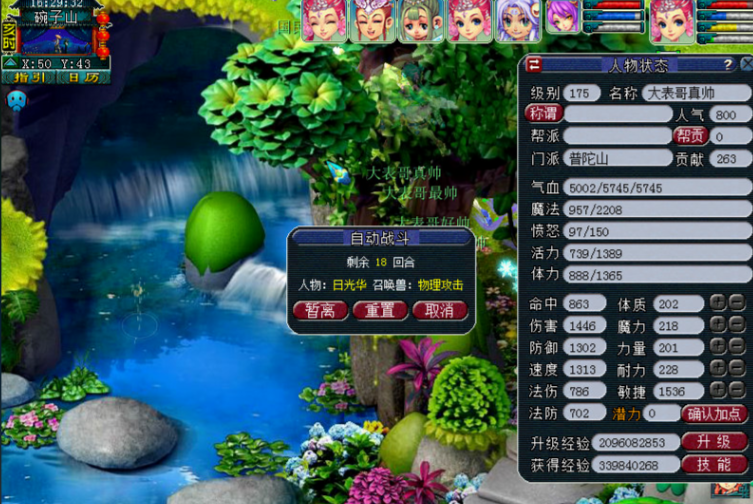 梦幻西游三开玩什么职业 梦幻西游三开玩什么职业