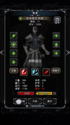 地下城堡2后期最强阵容怎么选
