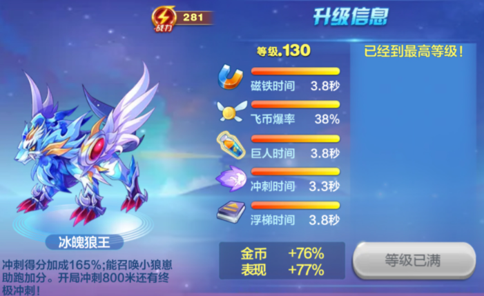 天天酷跑血族少女配什么坐骑 天天酷跑血族少女配什么坐骑