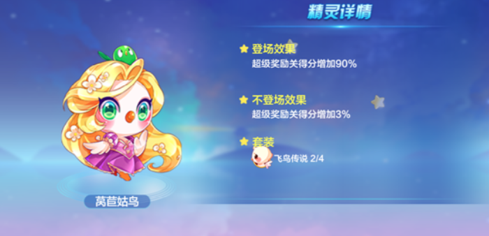 天天酷跑血族少女配什么坐骑 天天酷跑血族少女配什么坐骑