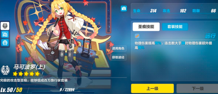 崩坏3零氪培养哪些角色 崩坏3零氪培养哪些角色