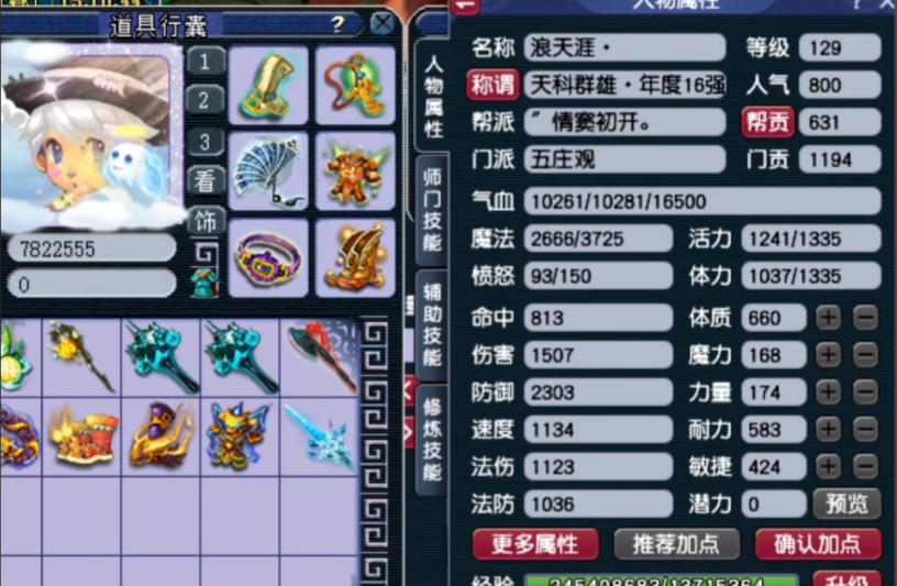 梦幻西游五庄都能用什么武器