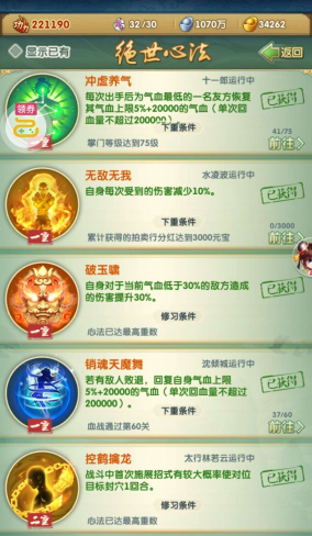大掌门2弟子有哪些 大掌门2弟子有哪些