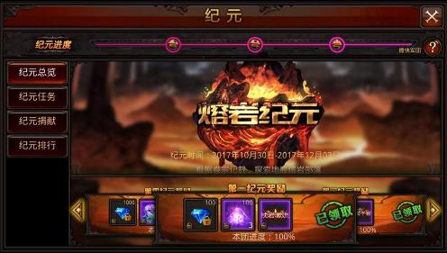 全民奇迹纪元怎么搞