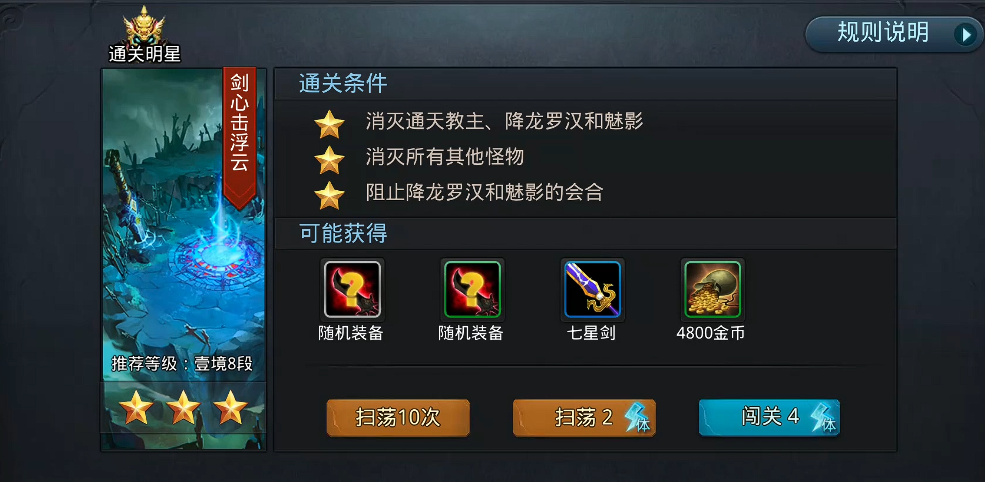 乱斗西游2怎么刷经验