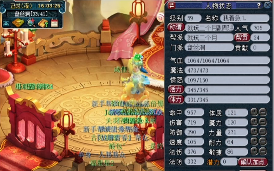 梦幻西游力盘丝用什么灵饰