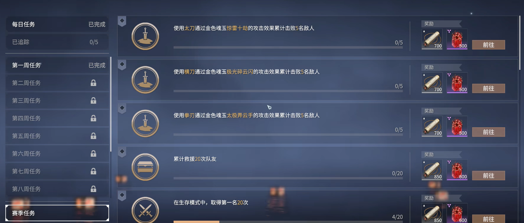 永劫无间通行证经验怎么获得 永劫无间通行证经验怎么获得