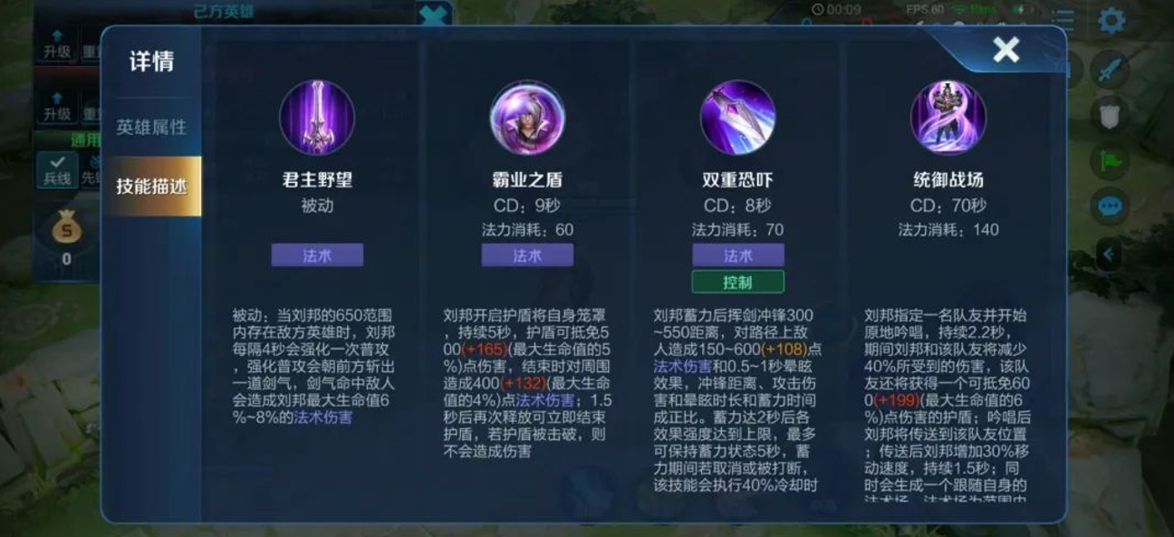 王者荣耀攻击刘邦怎么出装