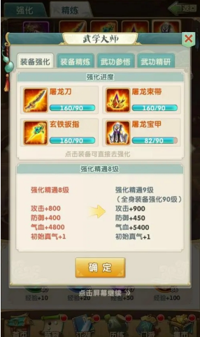 大掌门2如何凑伙伴 大掌门2如何凑伙伴