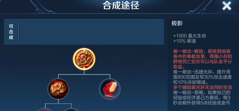 王者荣耀刘禅怎么出装推塔最强