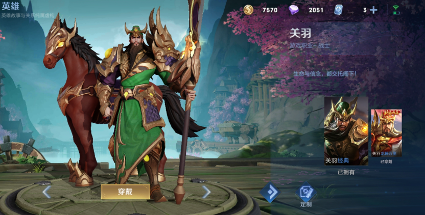 王者荣耀关羽搭配吕布怎么出装