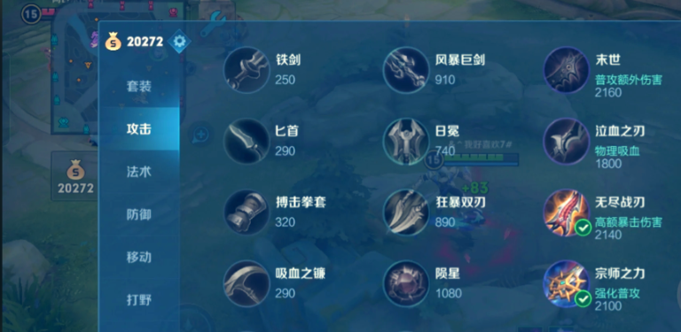 王者荣耀万爆程咬金怎么出装