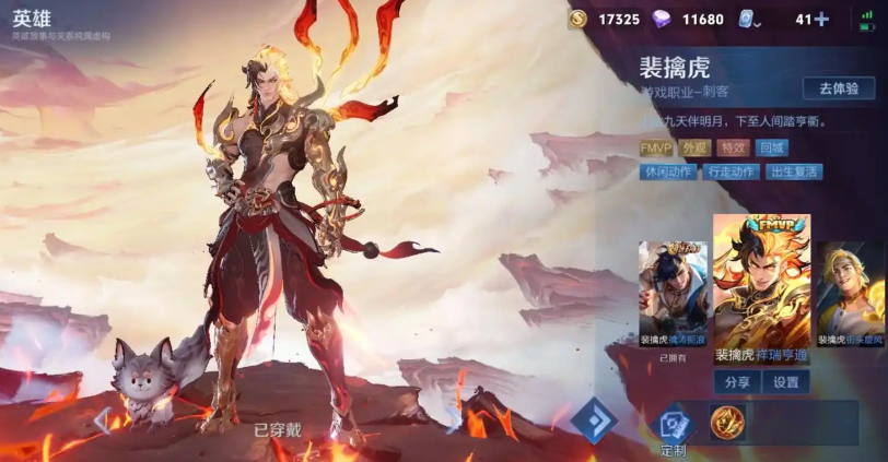 王者荣耀老虎高伤害怎么出装