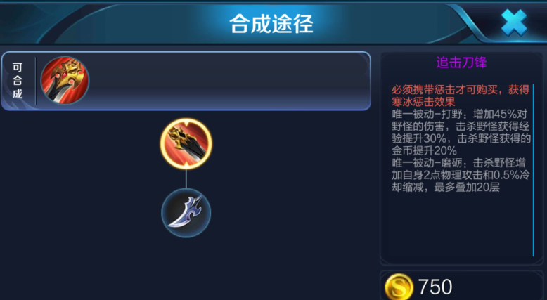 王者荣耀老虎高伤害怎么出装