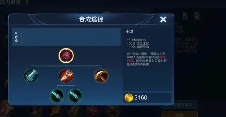 王者荣耀老虎高伤害怎么出装