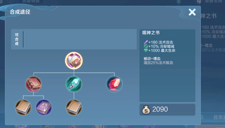 王者荣耀庄周输出装怎么出