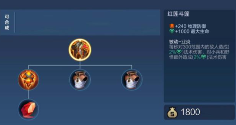 王者荣耀庄周输出装怎么出