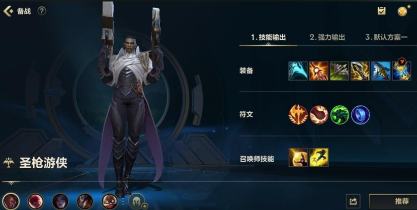英雄联盟手游夺萃之镰什么英雄出