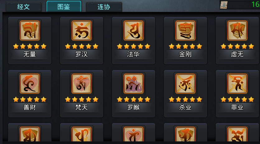乱斗西游什么法师厉害 乱斗西游什么法师厉害