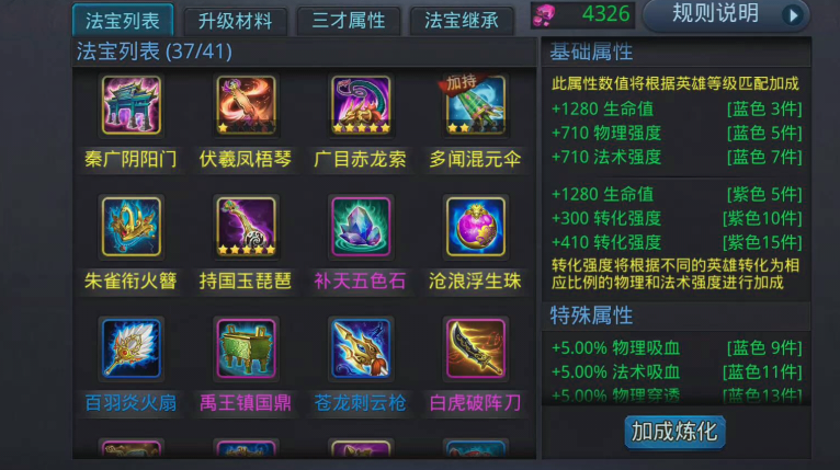 乱斗西游什么法师厉害 乱斗西游什么法师厉害