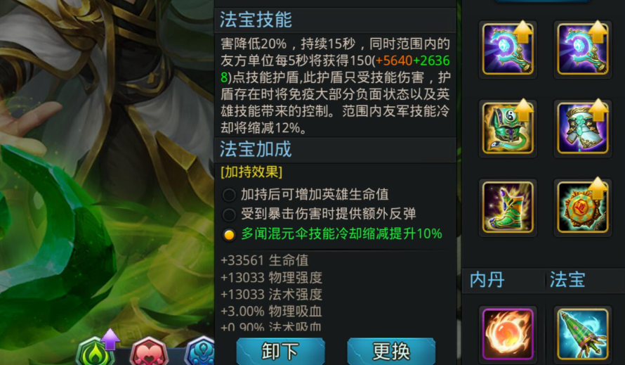 乱斗西游普贤怎么加点 乱斗西游普贤怎么加点