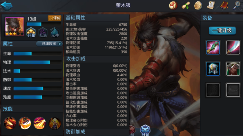 乱斗西游中奎木狼怎么玩