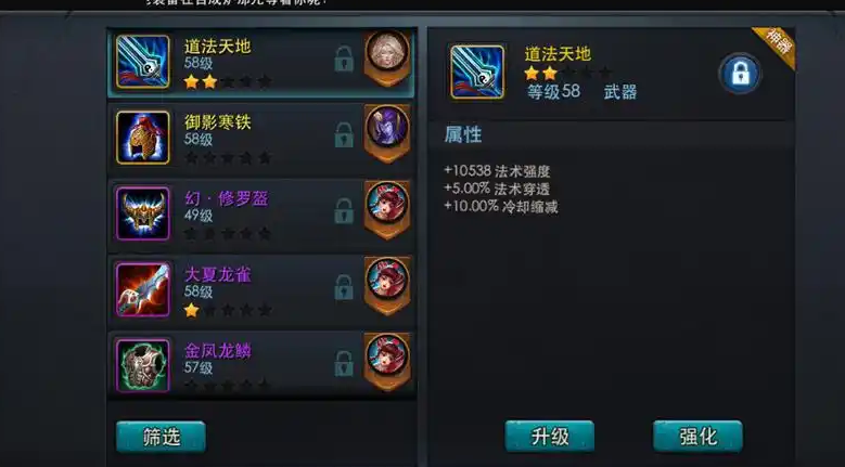 乱斗西游中奎木狼怎么玩 乱斗西游中奎木狼怎么玩