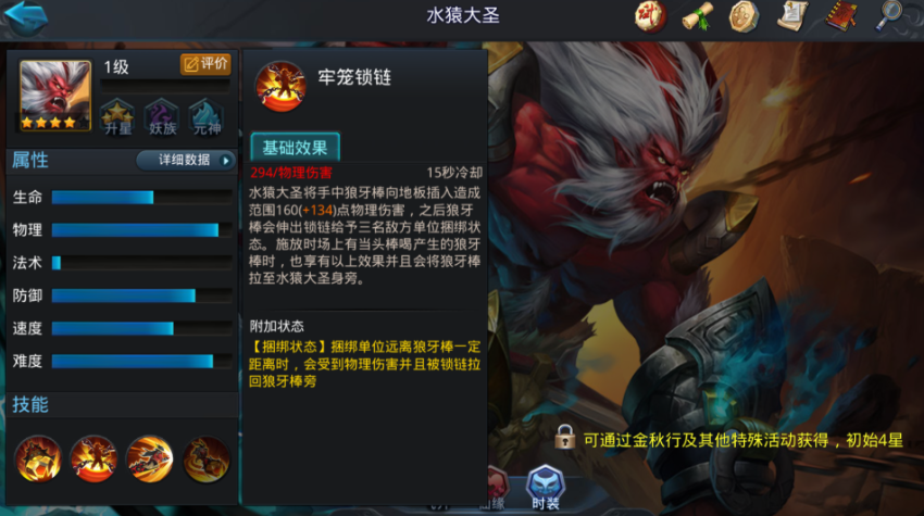 乱斗西游2菩提怎么克制 乱斗西游2菩提怎么克制