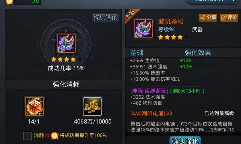 乱斗西游金色武器哪个好