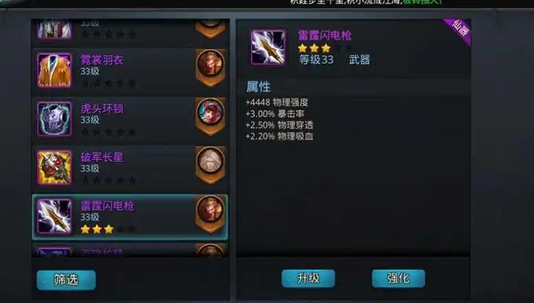 乱斗西游金色武器哪个好