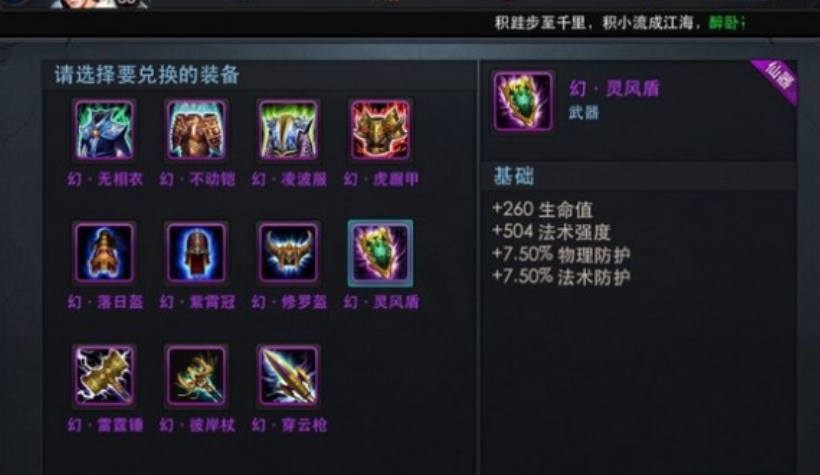 乱斗西游白象精法宝怎么选择