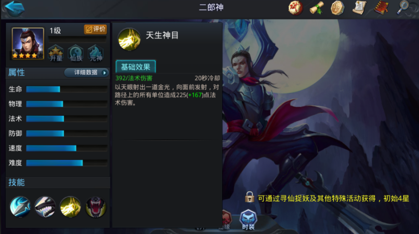 乱斗西游怎么玩显圣真君