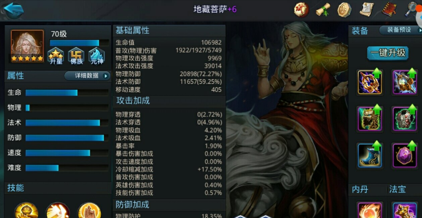 乱斗西游怎么玩显圣真君 乱斗西游怎么玩显圣真君