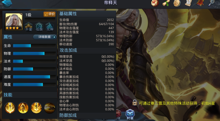 乱斗西游帝释天怎么选天赋