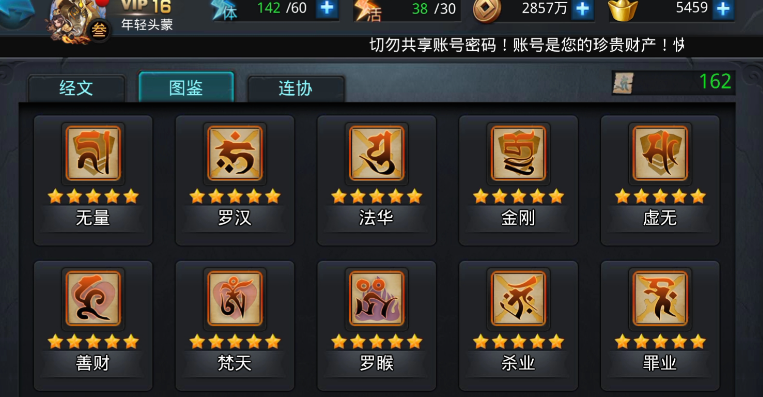 乱斗西游帝释天怎么选天赋 乱斗西游帝释天怎么选天赋