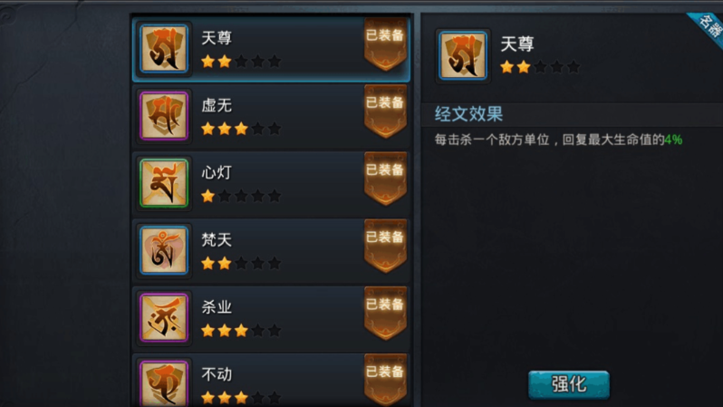 乱斗西游寿星装备怎么搭配