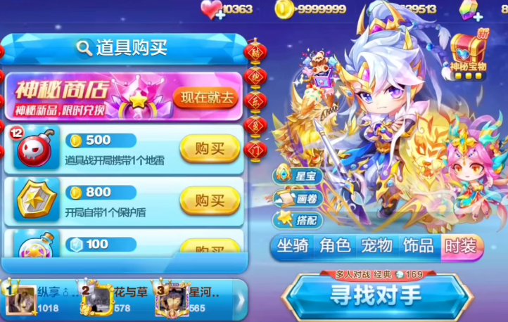 天天酷跑金币怎么花完