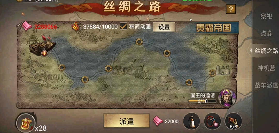 攻城掠地锦囊有什么用