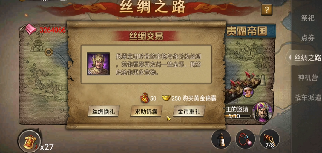 攻城掠地锦囊有什么用