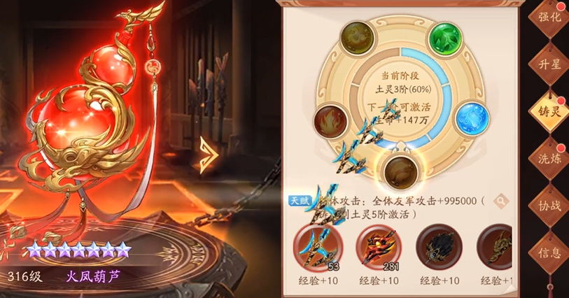 少年三国志2狂骨魏征用什么神兵 少年三国志2狂骨魏征用什么神兵