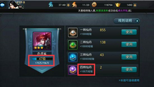 乱斗西游怎么快速传递星级