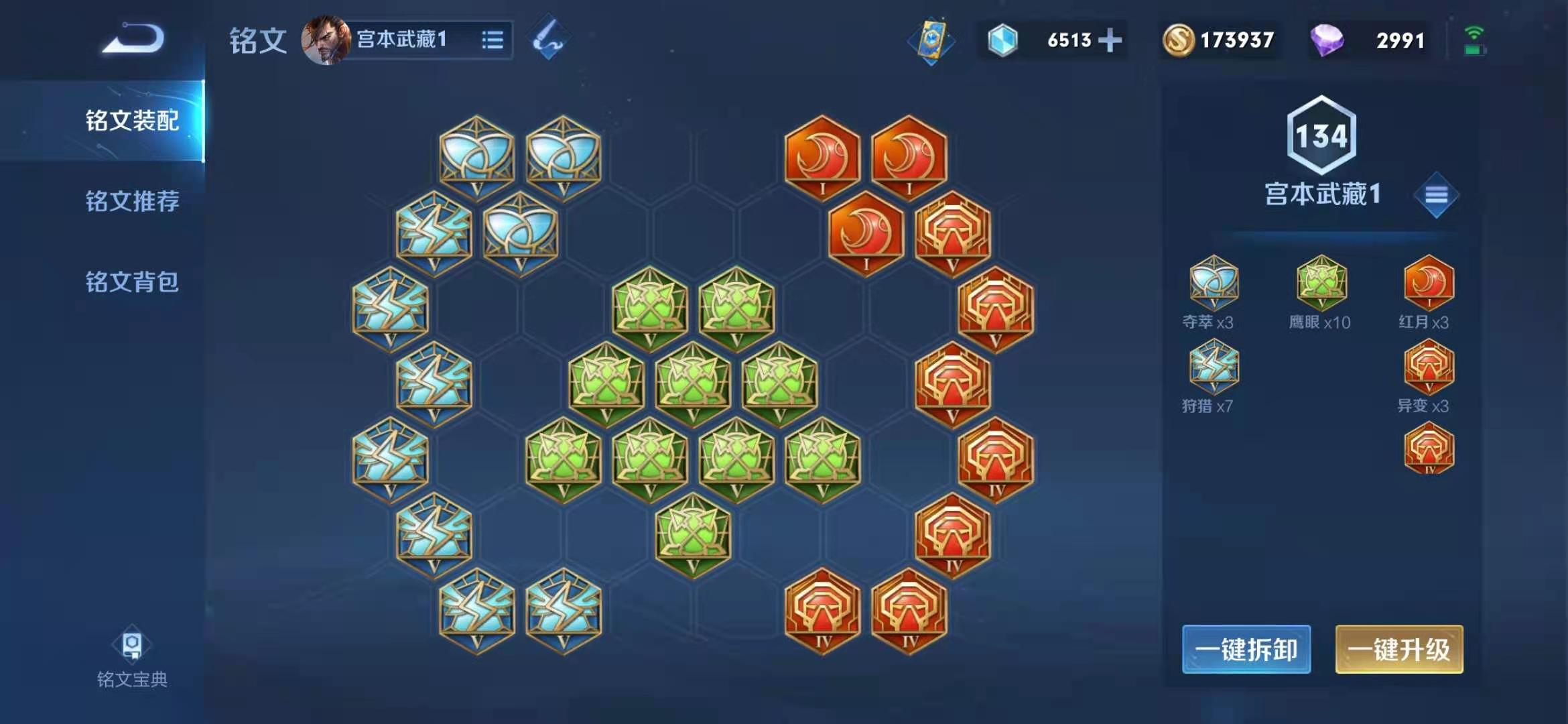 王者荣耀宫本如何出装